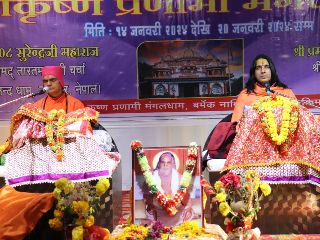 Seventh Annual Anniversary of Shree Krishna Mangal Dham